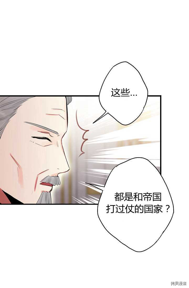 主人公妻子的生存法则[拷贝漫画]韩漫全集-第112话无删减无遮挡章节图片 