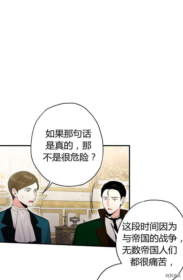 主人公妻子的生存法则[拷贝漫画]韩漫全集-第112话无删减无遮挡章节图片 