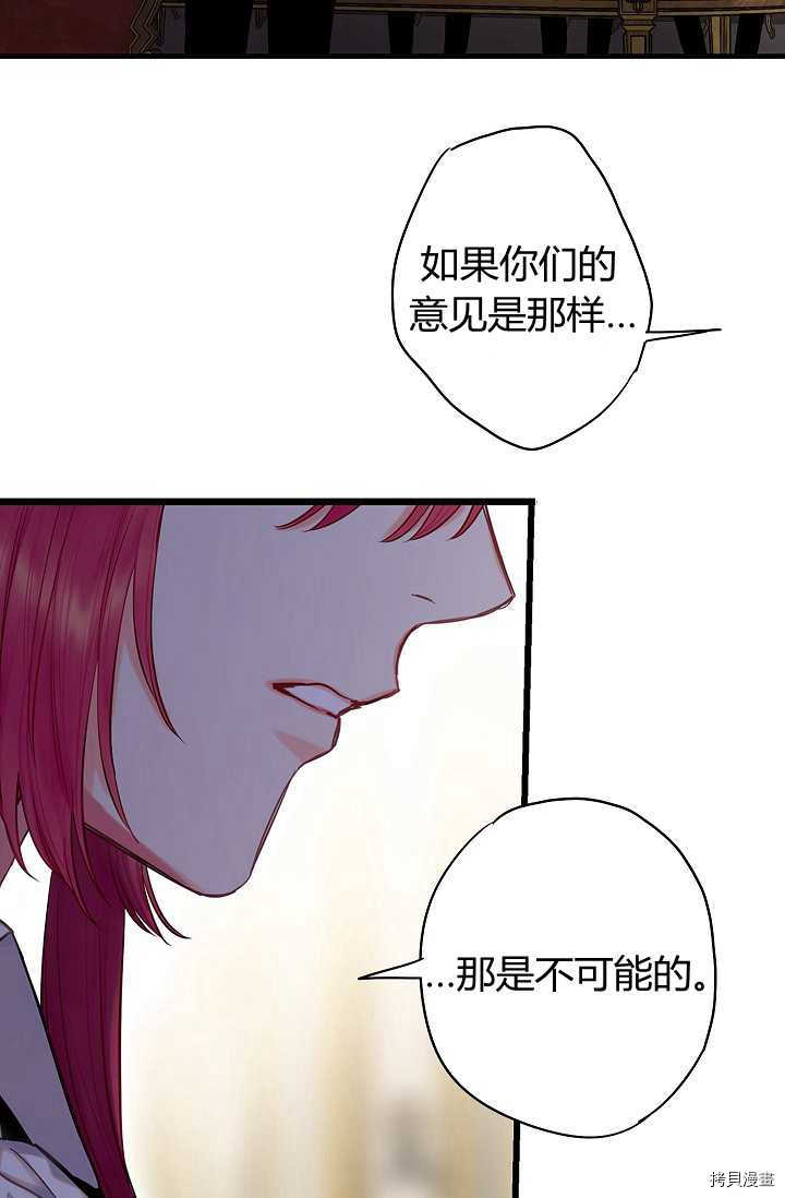 主人公妻子的生存法则[拷贝漫画]韩漫全集-第112话无删减无遮挡章节图片 