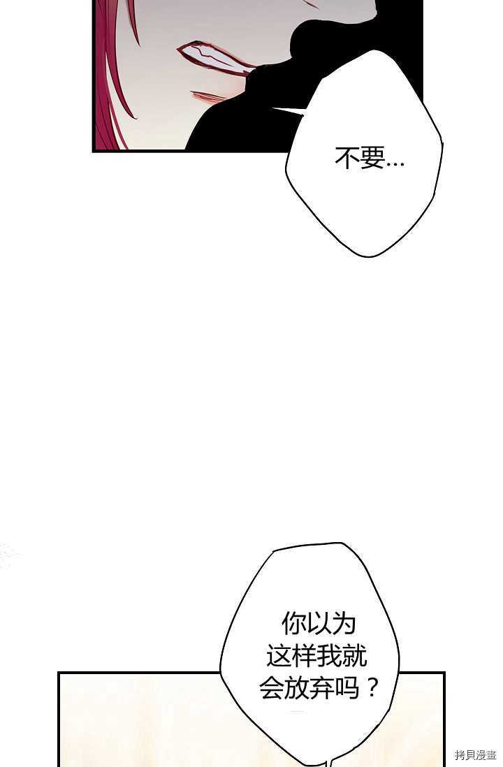 主人公妻子的生存法则[拷贝漫画]韩漫全集-第113话无删减无遮挡章节图片 