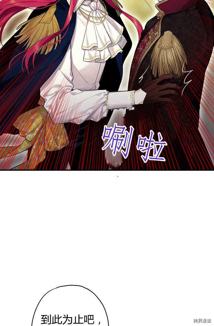 主人公妻子的生存法则[拷贝漫画]韩漫全集-第113话无删减无遮挡章节图片 