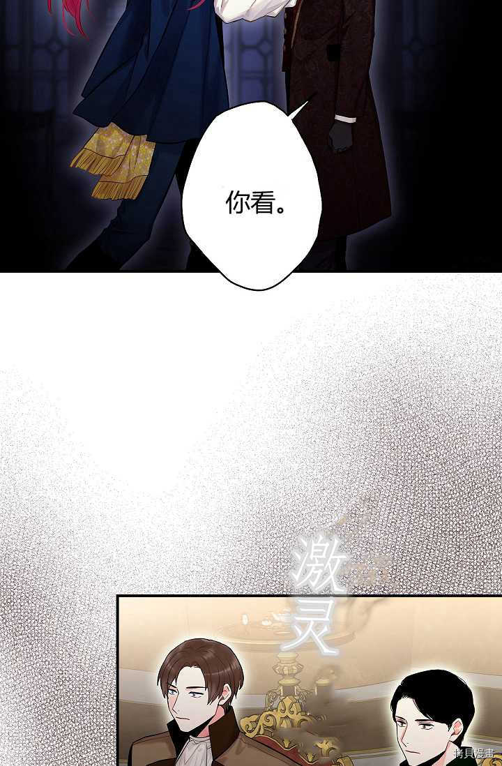 主人公妻子的生存法则[拷贝漫画]韩漫全集-第113话无删减无遮挡章节图片 