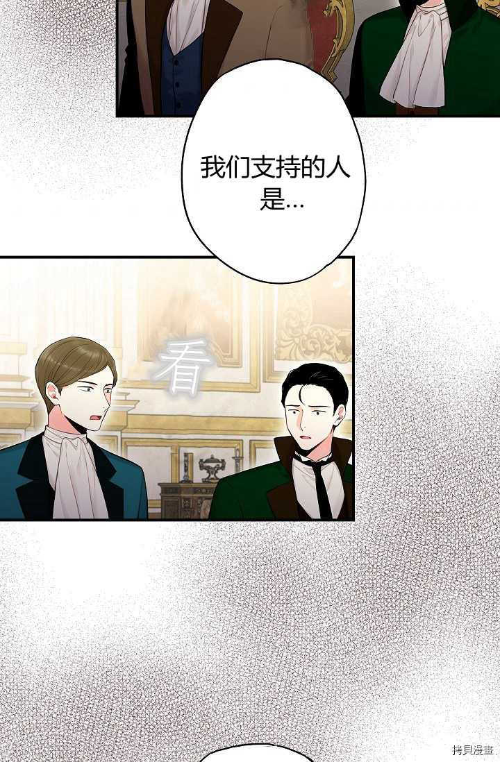 主人公妻子的生存法则[拷贝漫画]韩漫全集-第113话无删减无遮挡章节图片 