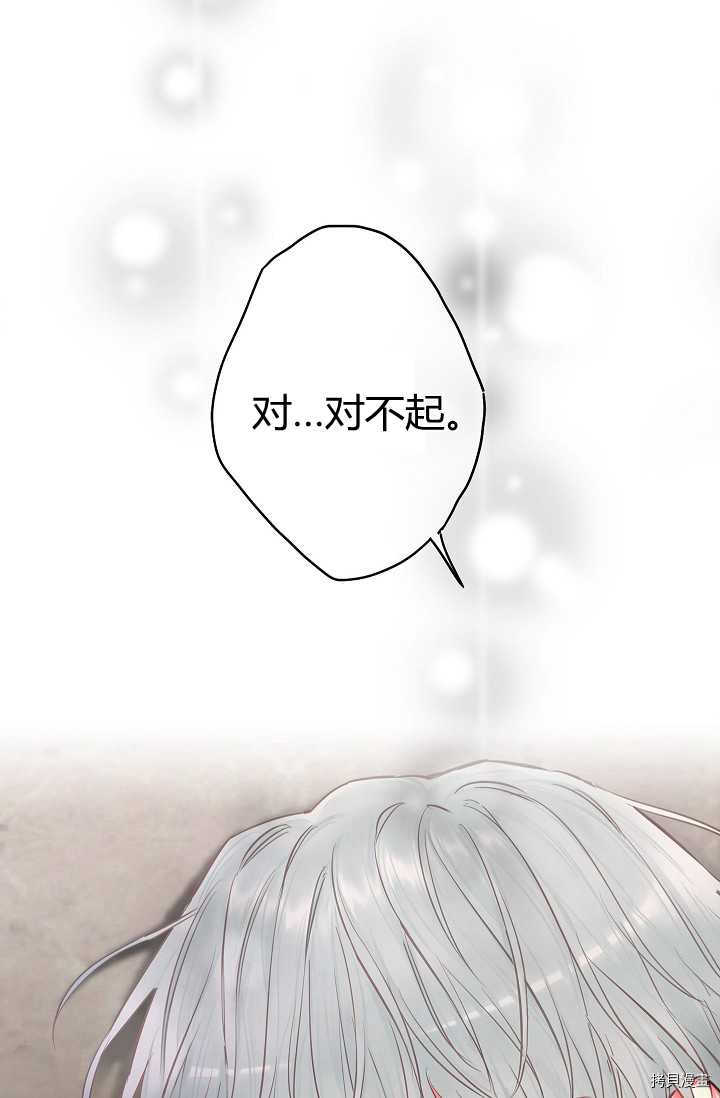 主人公妻子的生存法则[拷贝漫画]韩漫全集-第113话无删减无遮挡章节图片 