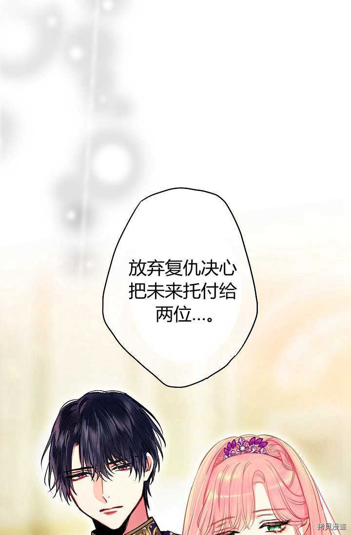 主人公妻子的生存法则[拷贝漫画]韩漫全集-第113话无删减无遮挡章节图片 