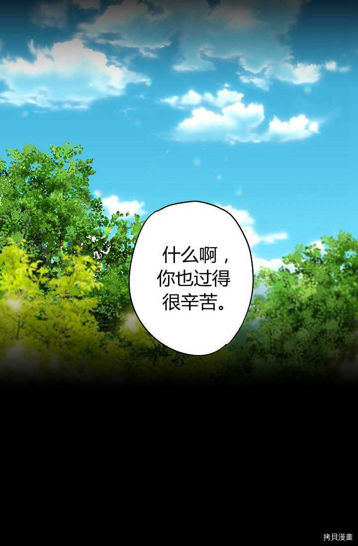 主人公妻子的生存法则[拷贝漫画]韩漫全集-第113话无删减无遮挡章节图片 