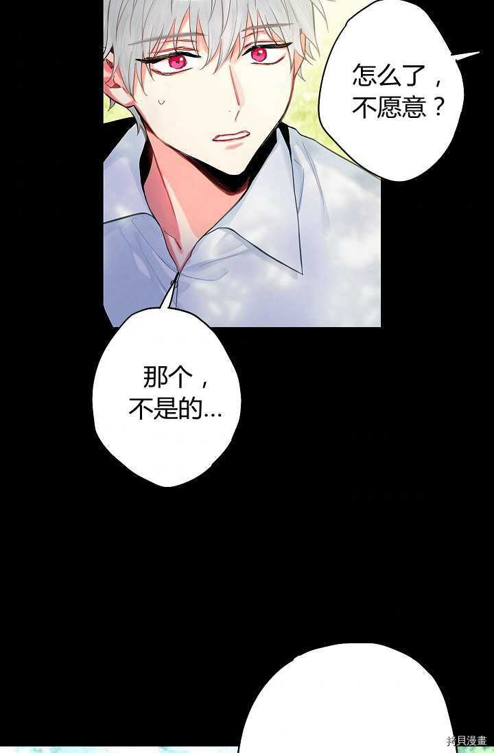 主人公妻子的生存法则[拷贝漫画]韩漫全集-第113话无删减无遮挡章节图片 