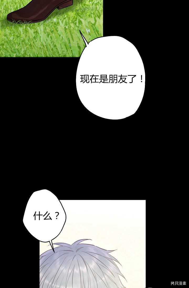 主人公妻子的生存法则[拷贝漫画]韩漫全集-第113话无删减无遮挡章节图片 