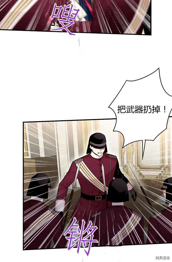 主人公妻子的生存法则[拷贝漫画]韩漫全集-第113话无删减无遮挡章节图片 