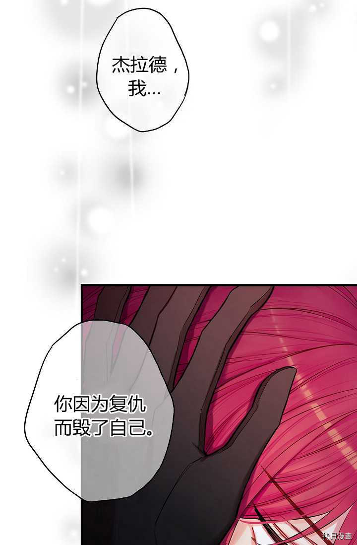 主人公妻子的生存法则[拷贝漫画]韩漫全集-第113话无删减无遮挡章节图片 