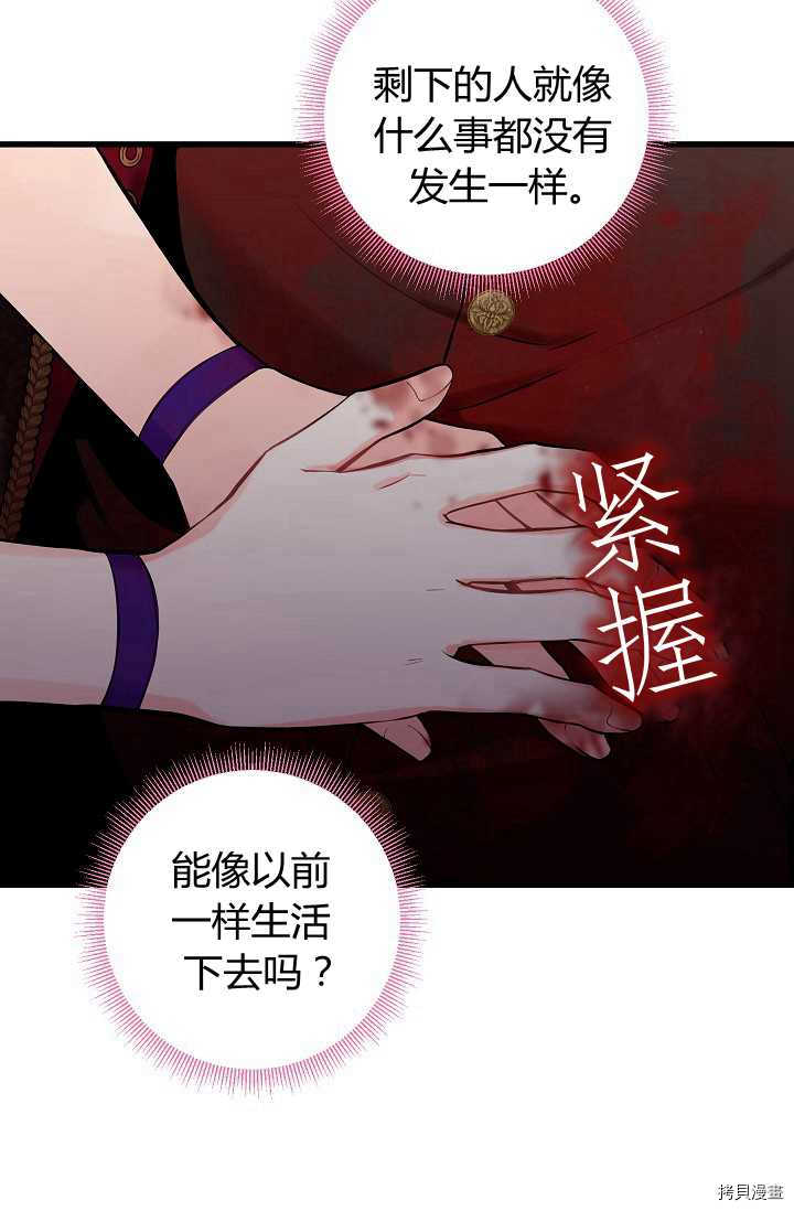 主人公妻子的生存法则[拷贝漫画]韩漫全集-第113话无删减无遮挡章节图片 