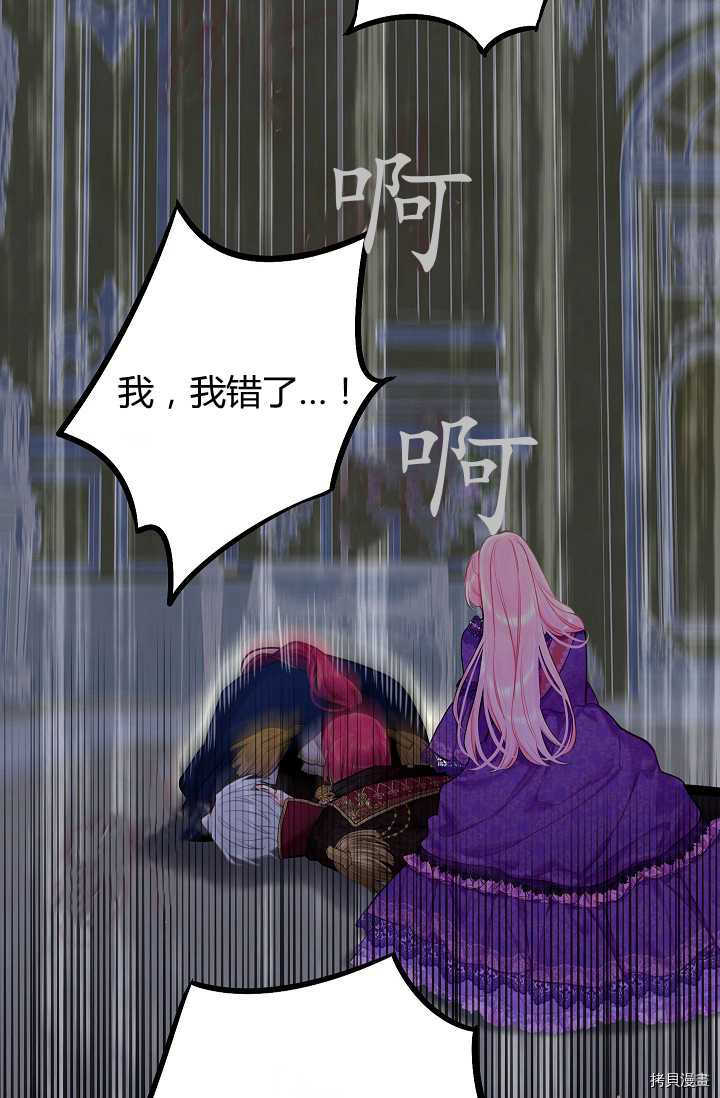 主人公妻子的生存法则[拷贝漫画]韩漫全集-第113话无删减无遮挡章节图片 