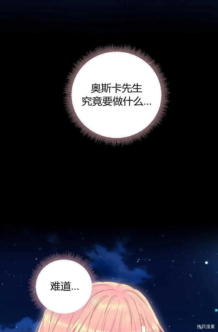 主人公妻子的生存法则[拷贝漫画]韩漫全集-第114话无删减无遮挡章节图片 