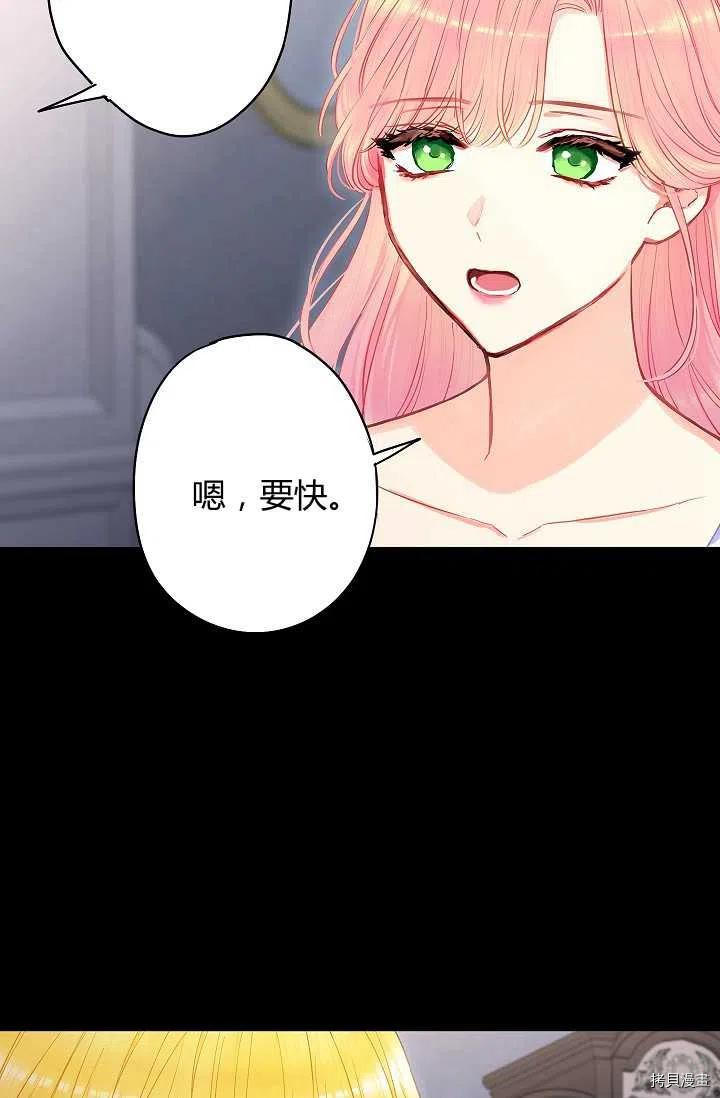 主人公妻子的生存法则[拷贝漫画]韩漫全集-第114话无删减无遮挡章节图片 