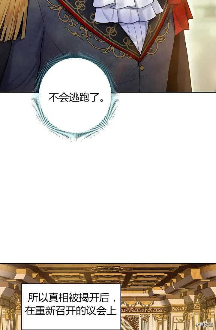 主人公妻子的生存法则[拷贝漫画]韩漫全集-第114话无删减无遮挡章节图片 