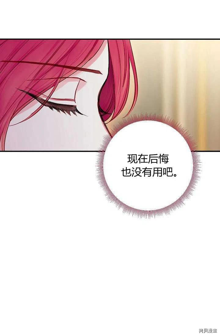 主人公妻子的生存法则[拷贝漫画]韩漫全集-第114话无删减无遮挡章节图片 