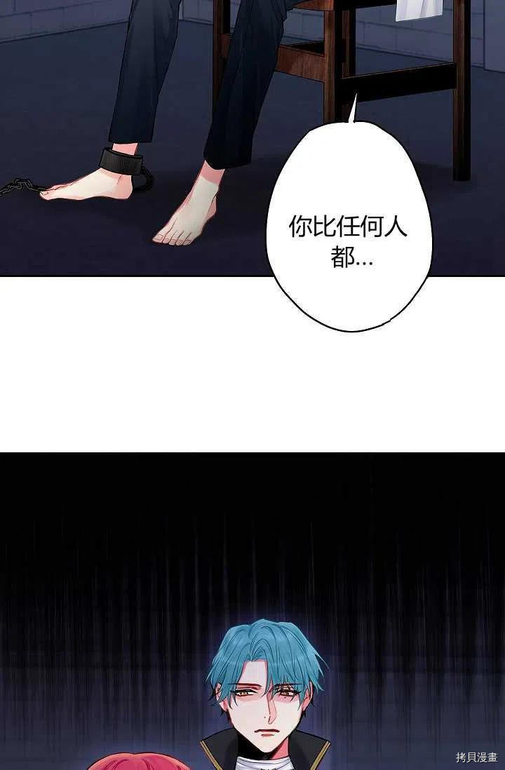 主人公妻子的生存法则[拷贝漫画]韩漫全集-第114话无删减无遮挡章节图片 