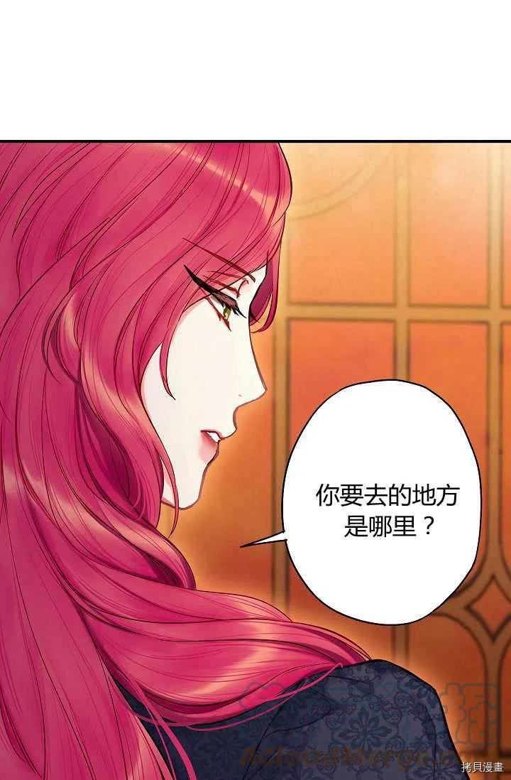 主人公妻子的生存法则[拷贝漫画]韩漫全集-第114话无删减无遮挡章节图片 