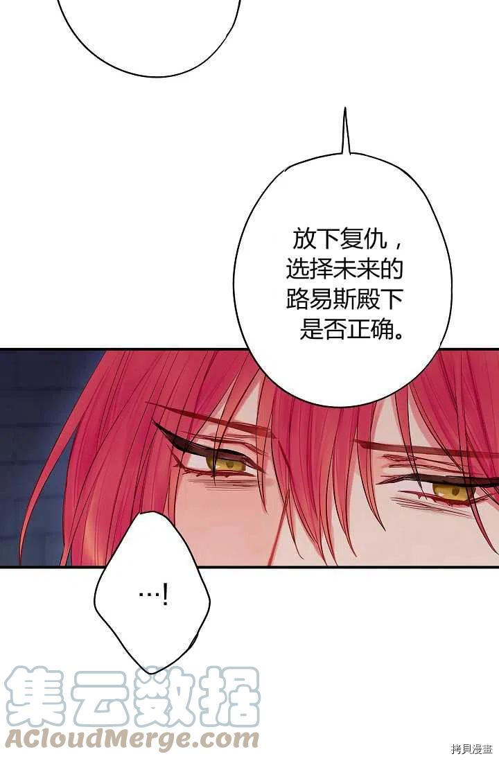 主人公妻子的生存法则[拷贝漫画]韩漫全集-第114话无删减无遮挡章节图片 