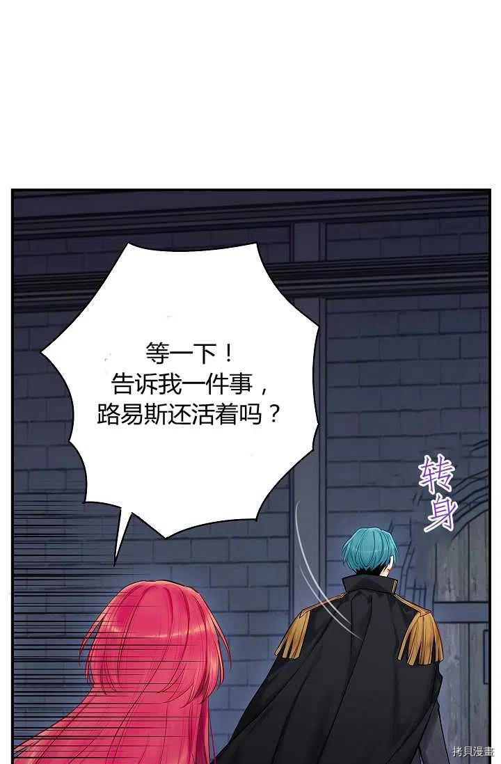 主人公妻子的生存法则[拷贝漫画]韩漫全集-第114话无删减无遮挡章节图片 