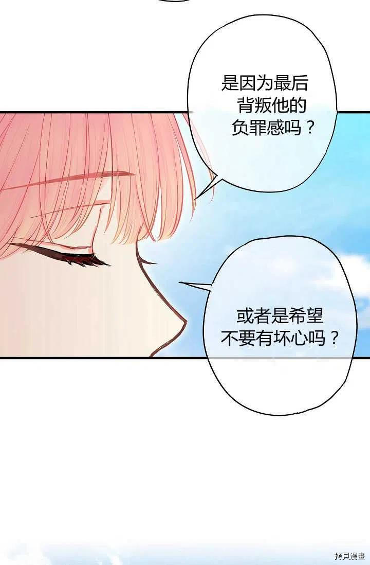 主人公妻子的生存法则[拷贝漫画]韩漫全集-第114话无删减无遮挡章节图片 