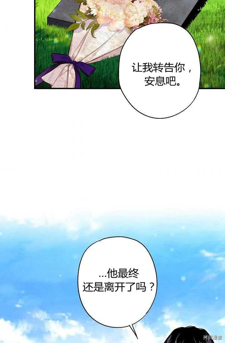 主人公妻子的生存法则[拷贝漫画]韩漫全集-第114话无删减无遮挡章节图片 