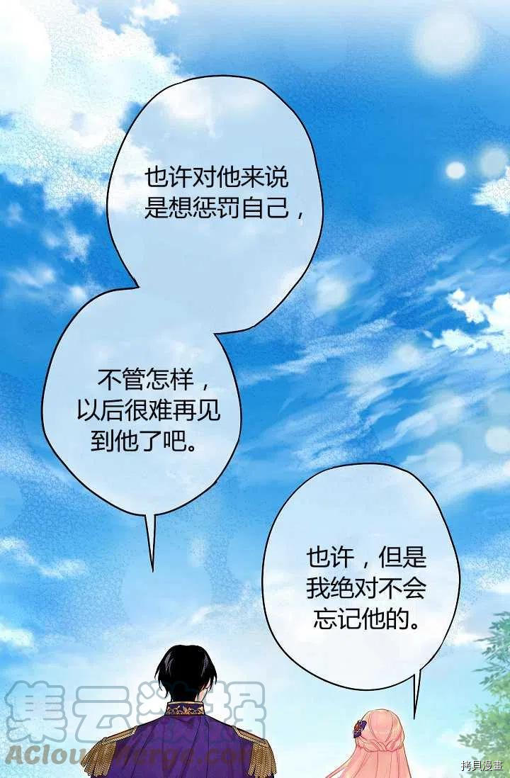 主人公妻子的生存法则[拷贝漫画]韩漫全集-第114话无删减无遮挡章节图片 