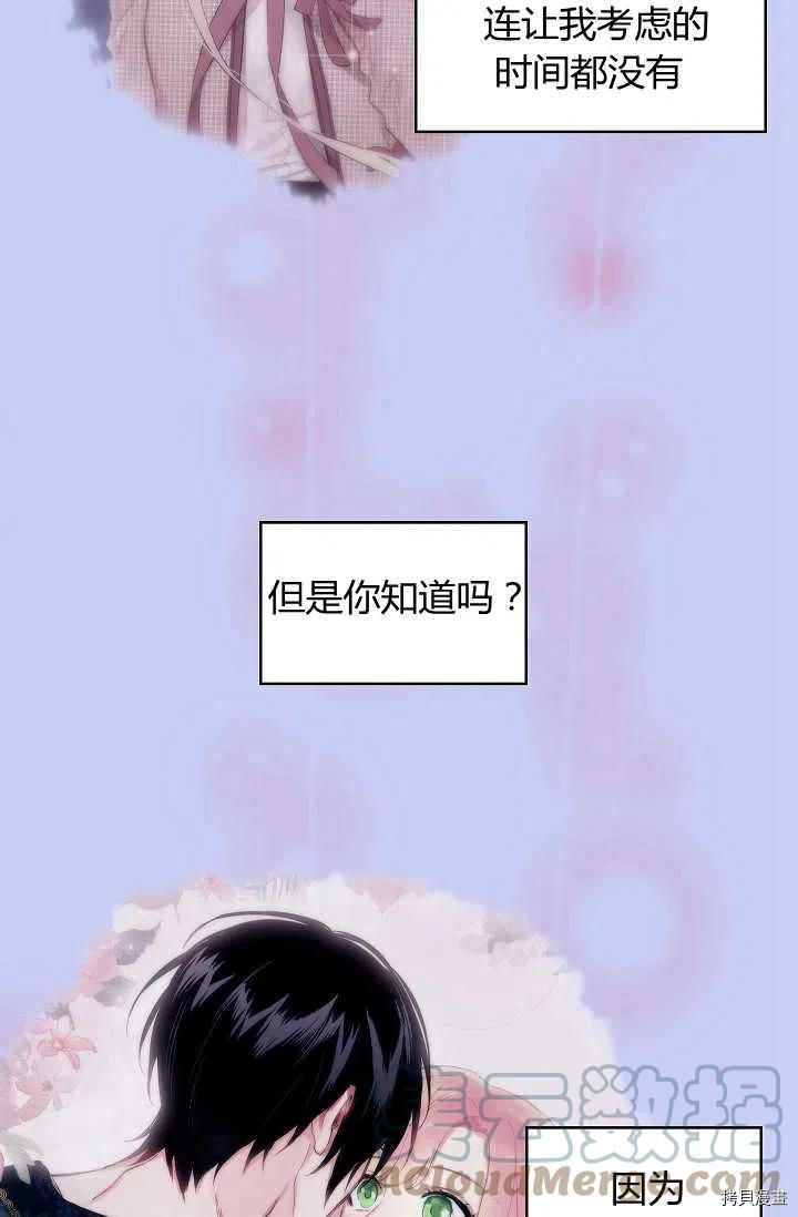 主人公妻子的生存法则[拷贝漫画]韩漫全集-第114话无删减无遮挡章节图片 