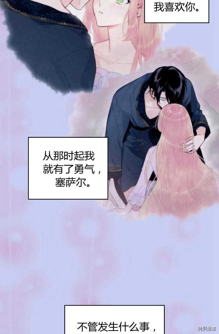 主人公妻子的生存法则[拷贝漫画]韩漫全集-第114话无删减无遮挡章节图片 