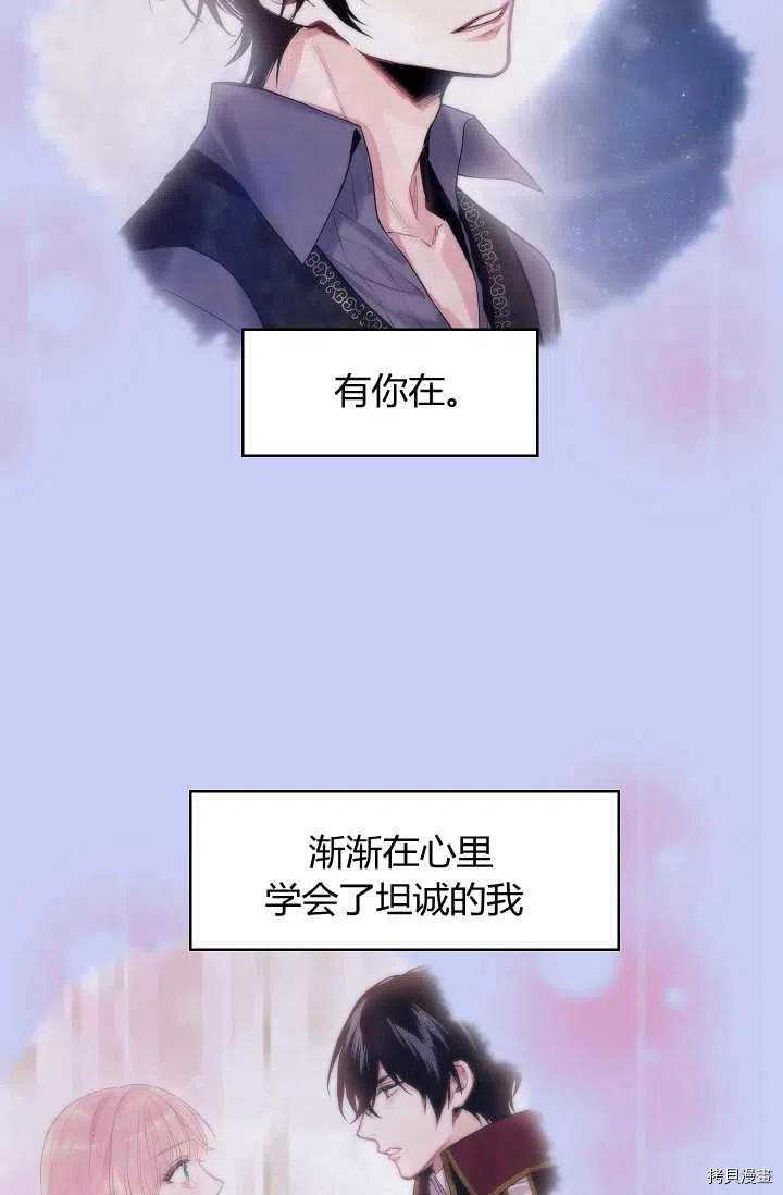 主人公妻子的生存法则[拷贝漫画]韩漫全集-第114话无删减无遮挡章节图片 