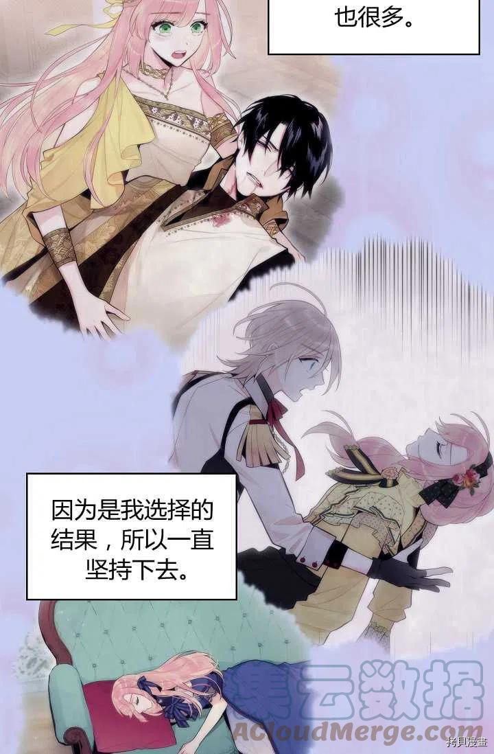 主人公妻子的生存法则[拷贝漫画]韩漫全集-第114话无删减无遮挡章节图片 