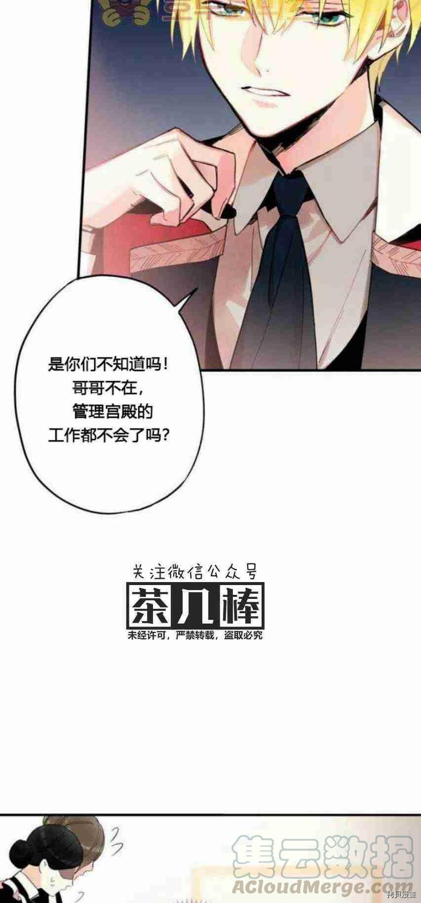 主人公妻子的生存法则[拷贝漫画]韩漫全集-第12话无删减无遮挡章节图片 