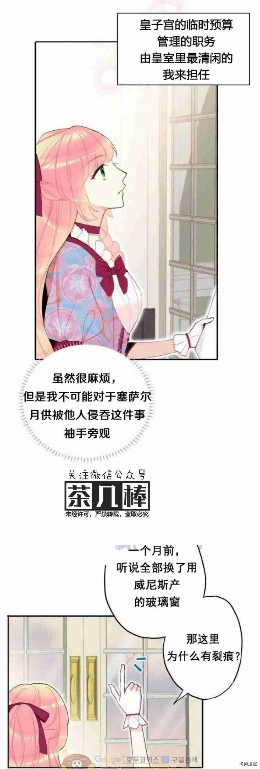 主人公妻子的生存法则[拷贝漫画]韩漫全集-第13话无删减无遮挡章节图片 