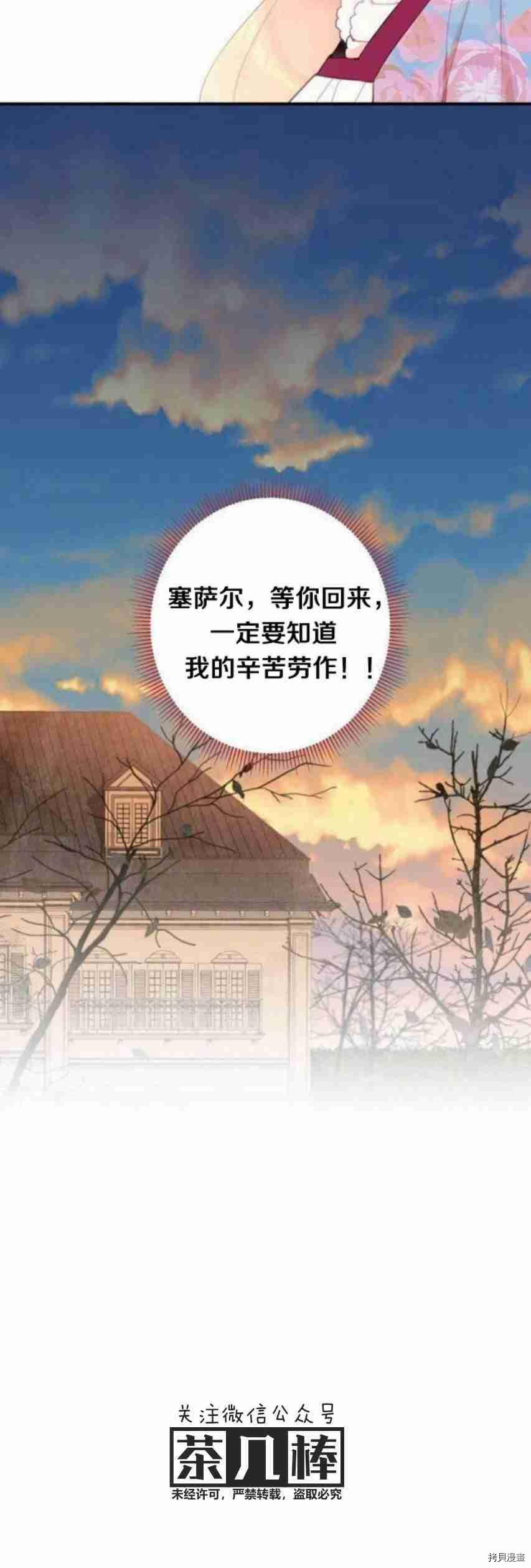 主人公妻子的生存法则[拷贝漫画]韩漫全集-第13话无删减无遮挡章节图片 