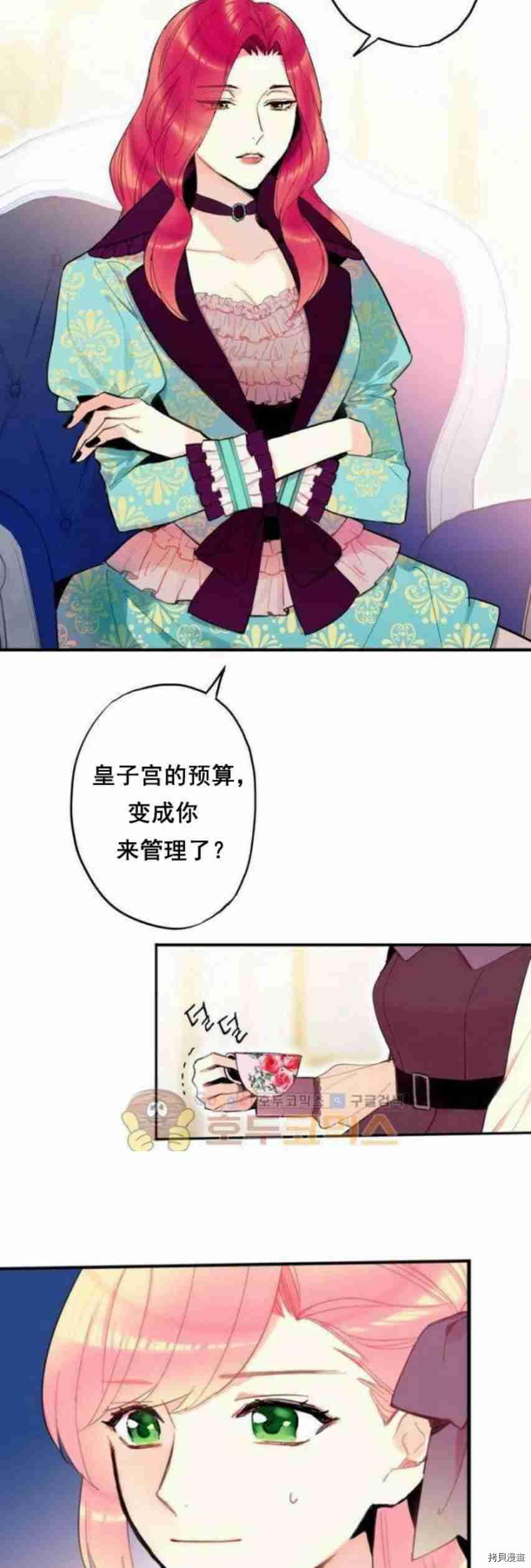 主人公妻子的生存法则[拷贝漫画]韩漫全集-第13话无删减无遮挡章节图片 