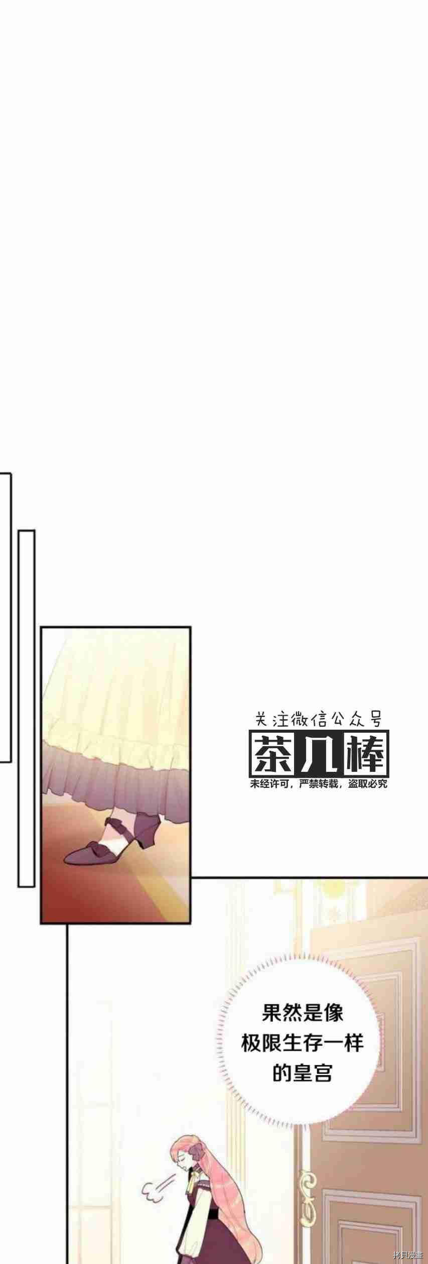 主人公妻子的生存法则[拷贝漫画]韩漫全集-第13话无删减无遮挡章节图片 