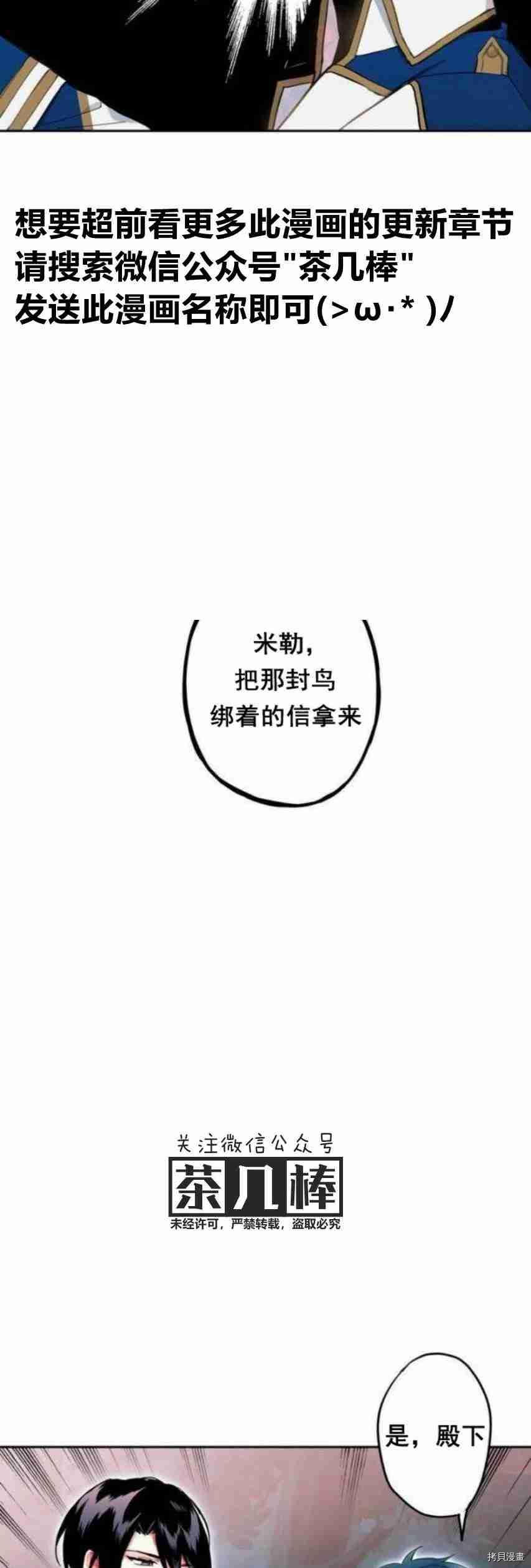 主人公妻子的生存法则[拷贝漫画]韩漫全集-第13话无删减无遮挡章节图片 