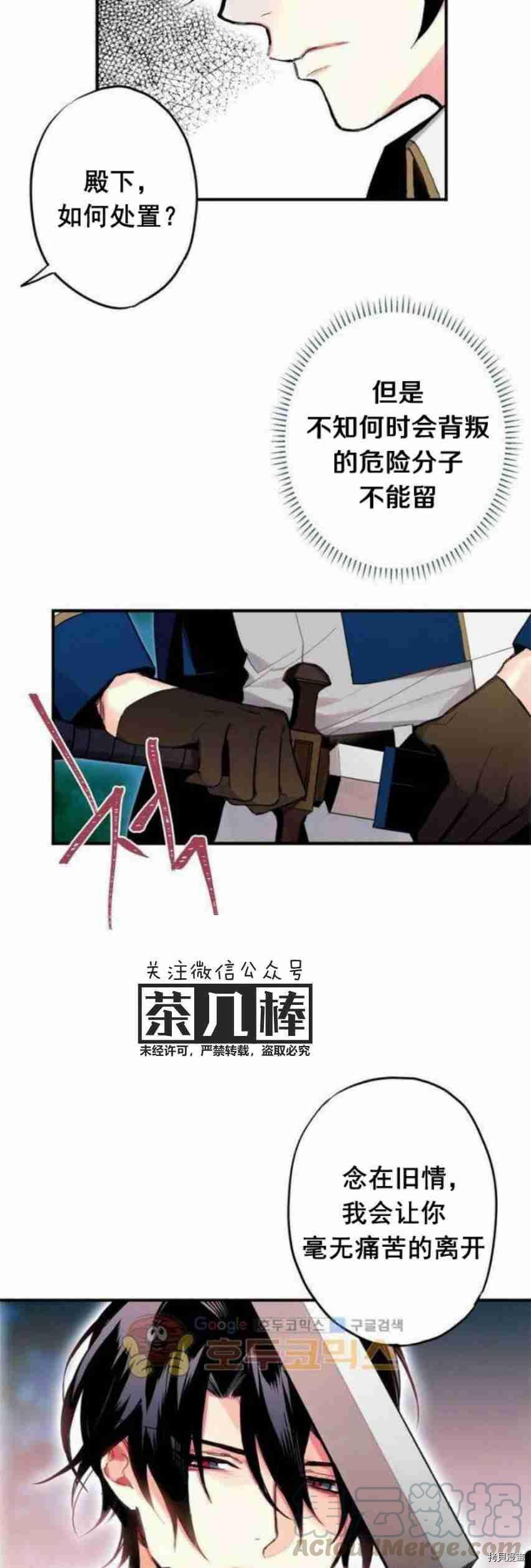 主人公妻子的生存法则[拷贝漫画]韩漫全集-第13话无删减无遮挡章节图片 