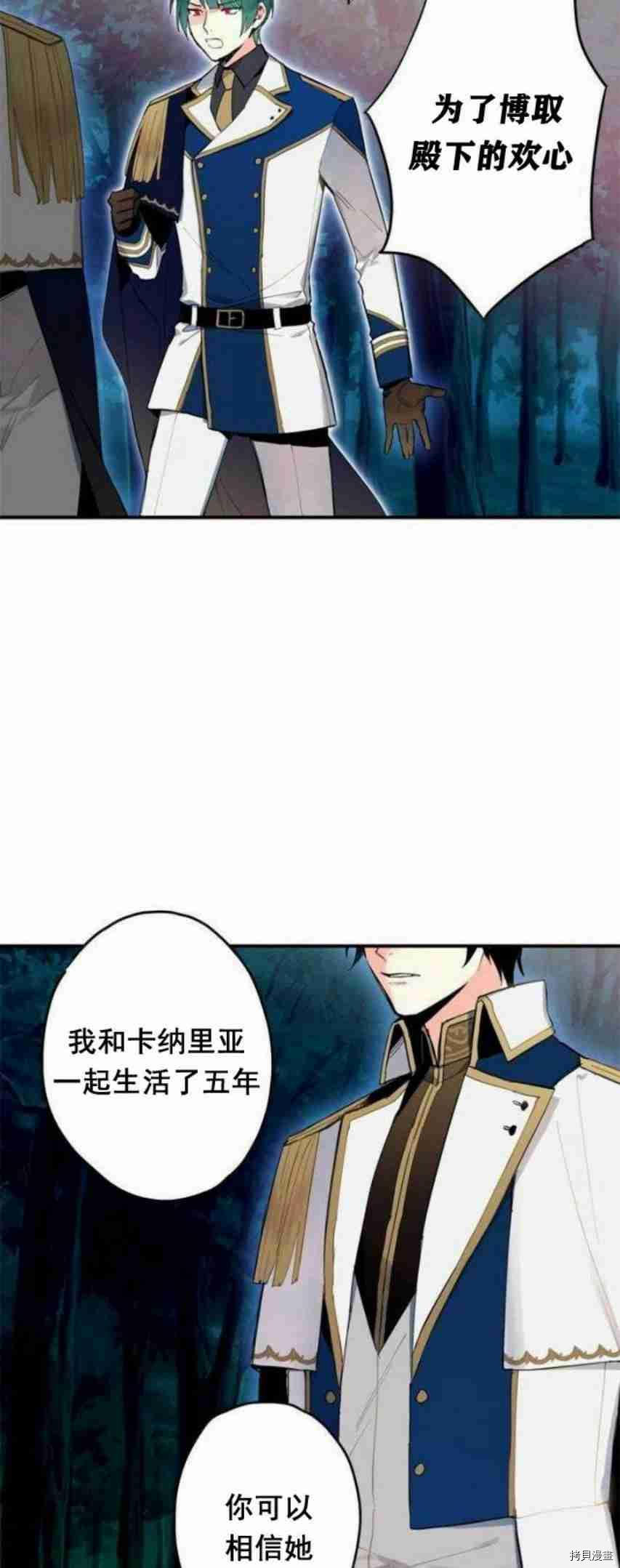 主人公妻子的生存法则[拷贝漫画]韩漫全集-第13话无删减无遮挡章节图片 