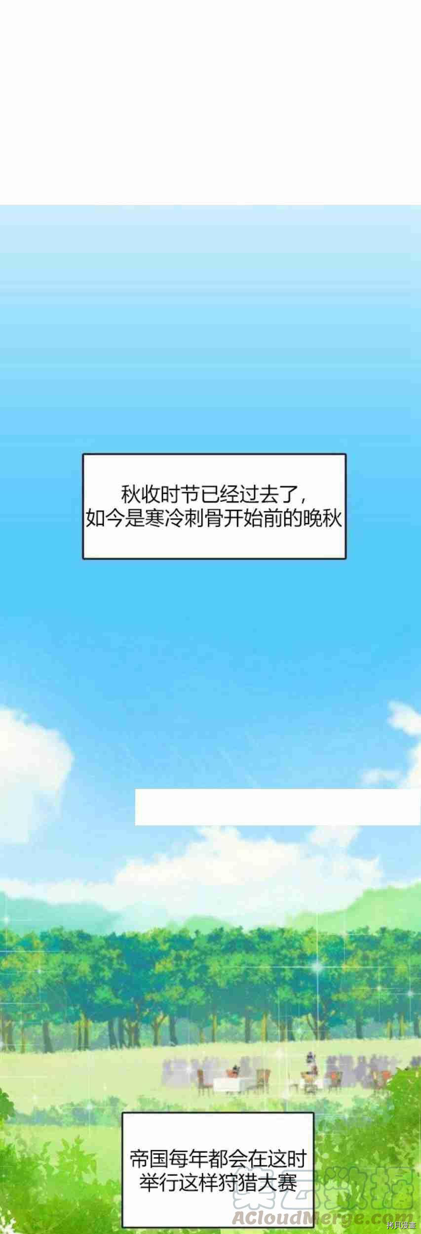 主人公妻子的生存法则[拷贝漫画]韩漫全集-第14话无删减无遮挡章节图片 