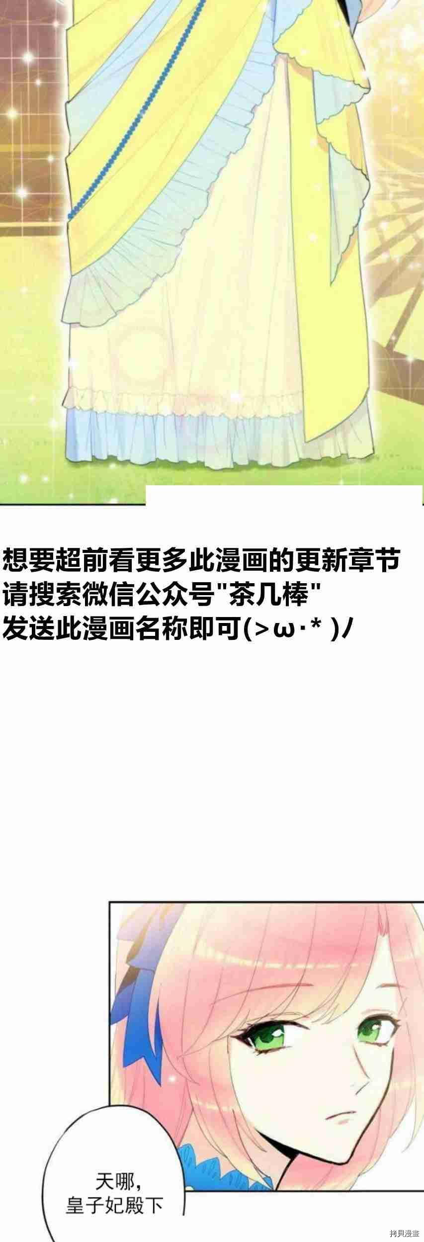 主人公妻子的生存法则[拷贝漫画]韩漫全集-第14话无删减无遮挡章节图片 