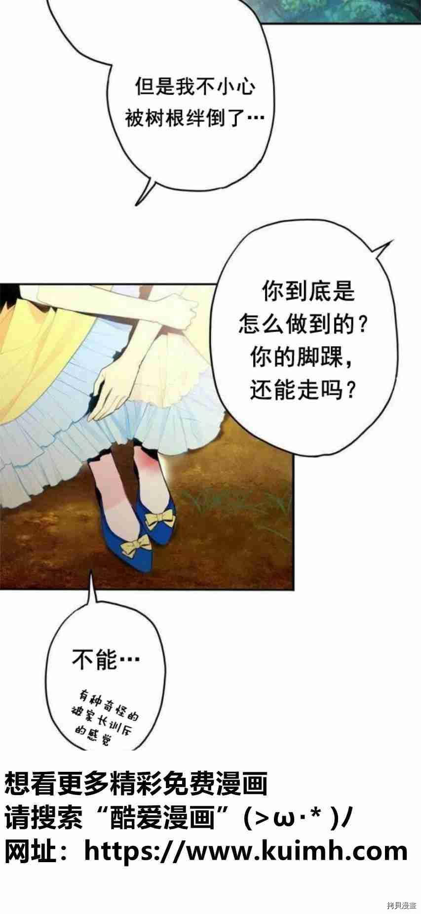 主人公妻子的生存法则[拷贝漫画]韩漫全集-第15话无删减无遮挡章节图片 