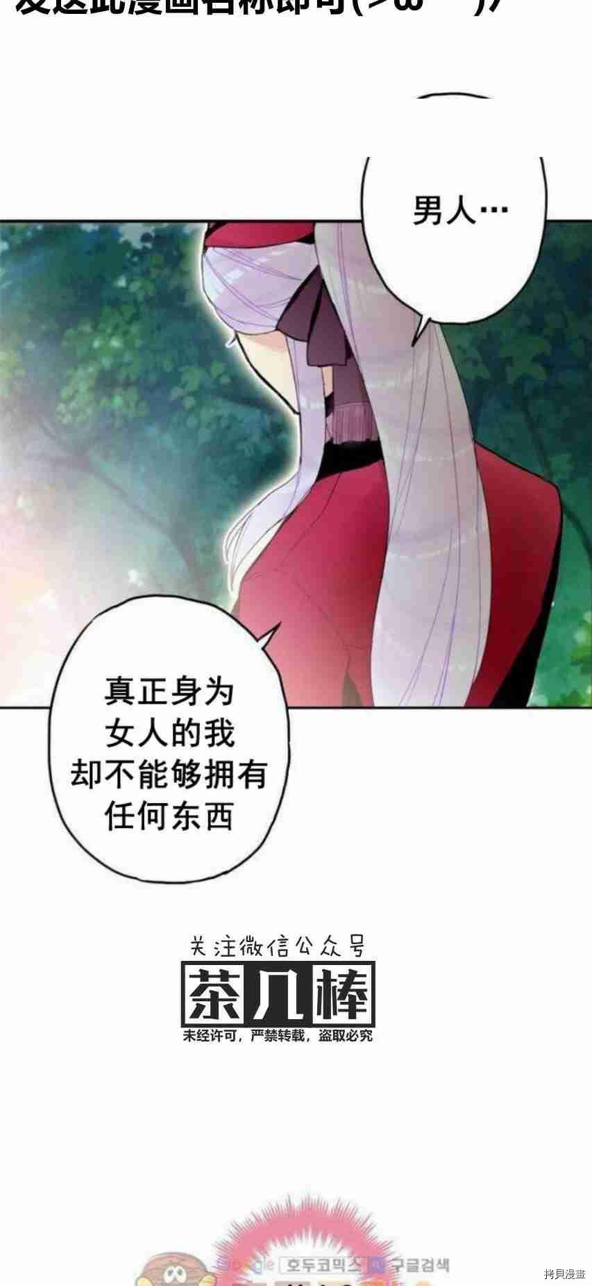 主人公妻子的生存法则[拷贝漫画]韩漫全集-第15话无删减无遮挡章节图片 