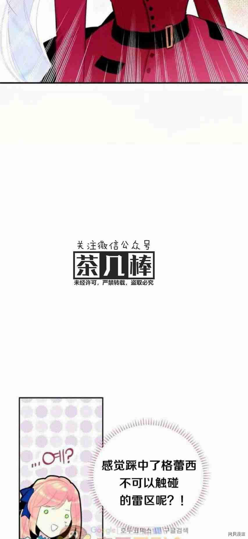 主人公妻子的生存法则[拷贝漫画]韩漫全集-第15话无删减无遮挡章节图片 