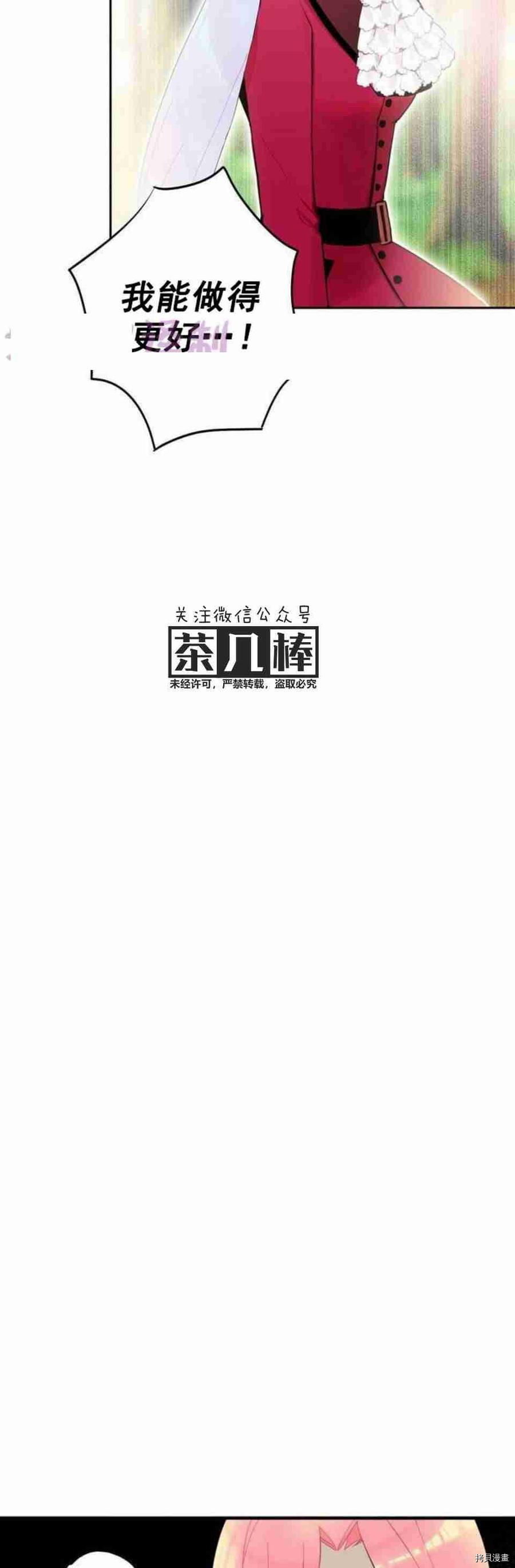 主人公妻子的生存法则[拷贝漫画]韩漫全集-第16话无删减无遮挡章节图片 