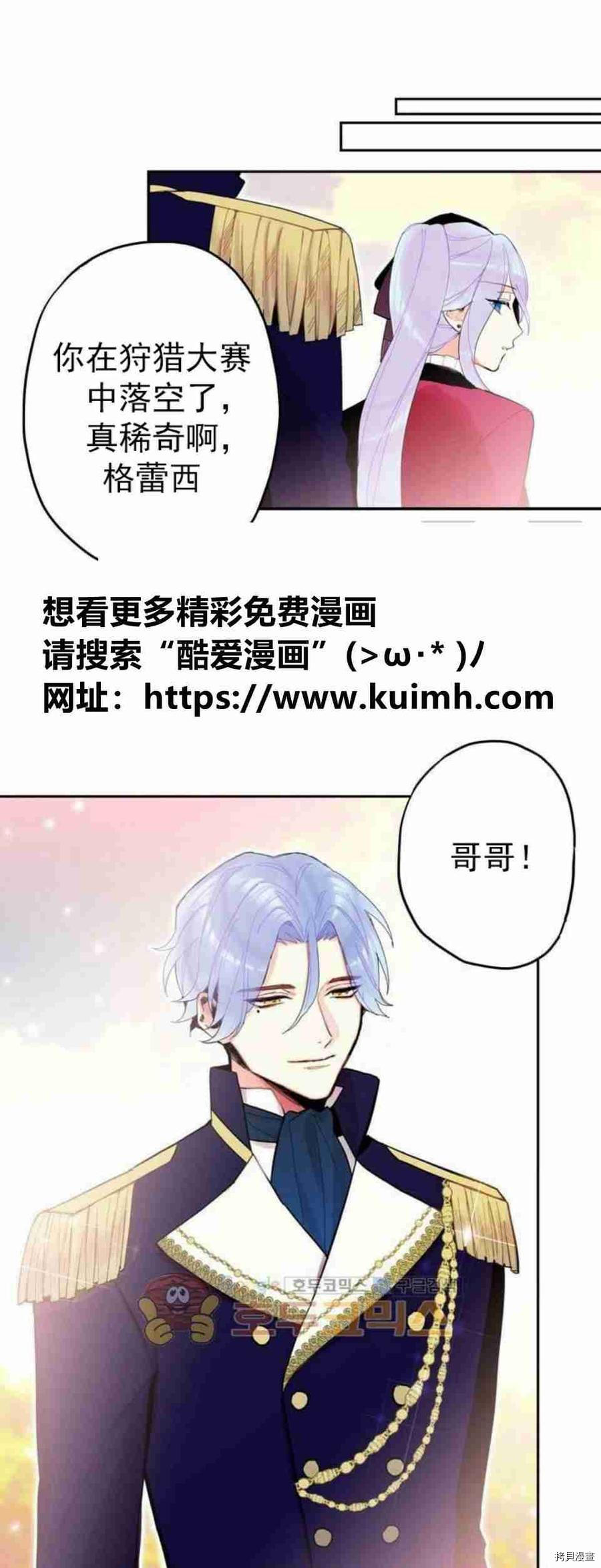 主人公妻子的生存法则[拷贝漫画]韩漫全集-第16话无删减无遮挡章节图片 