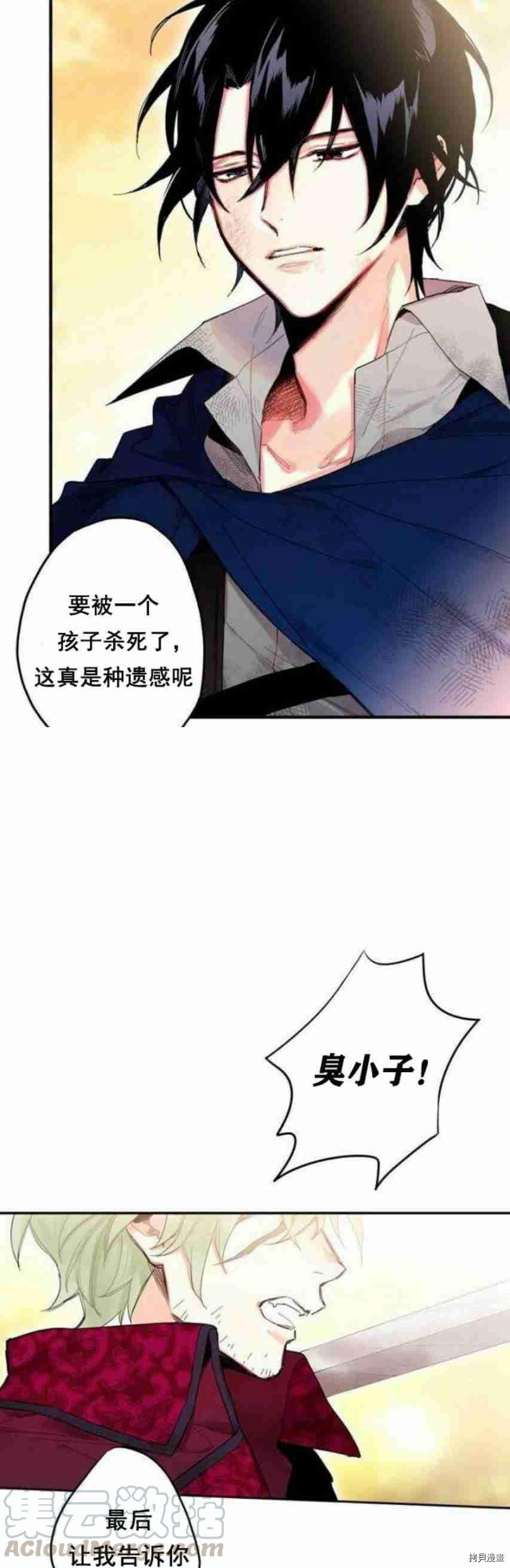 主人公妻子的生存法则[拷贝漫画]韩漫全集-第17话无删减无遮挡章节图片 