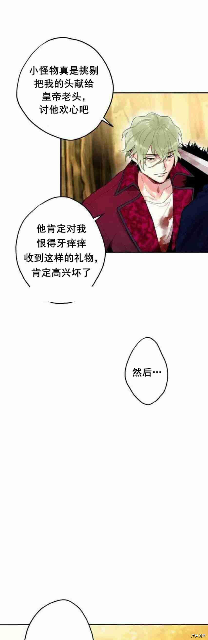 主人公妻子的生存法则[拷贝漫画]韩漫全集-第17话无删减无遮挡章节图片 