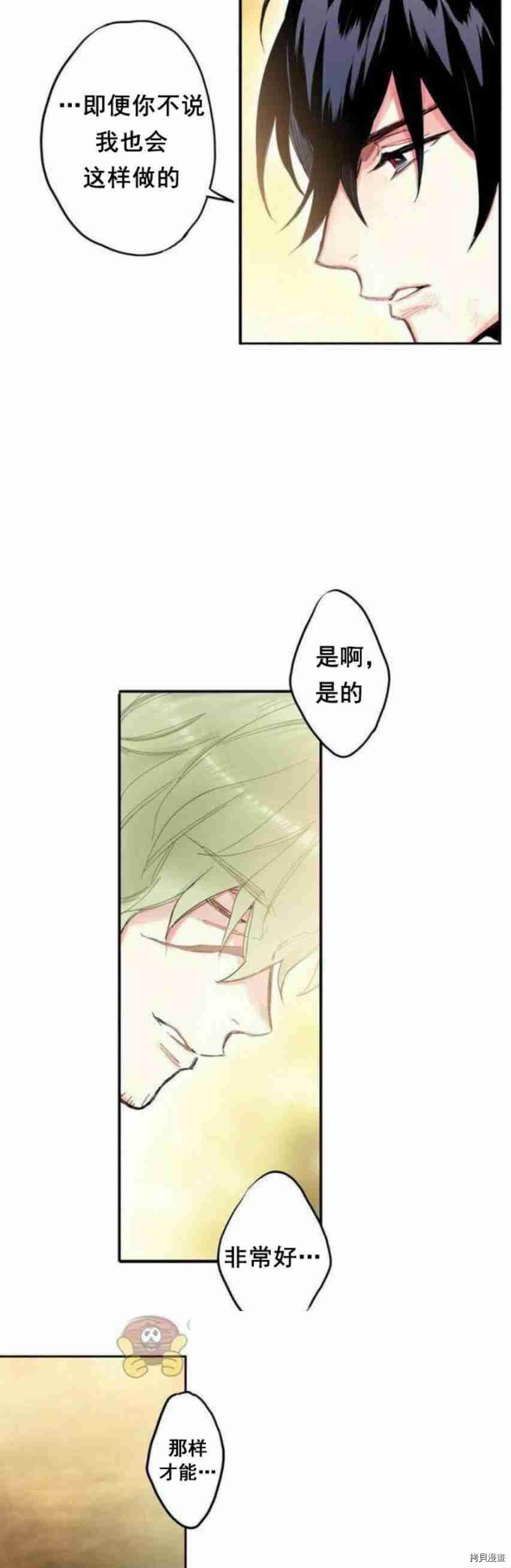 主人公妻子的生存法则[拷贝漫画]韩漫全集-第17话无删减无遮挡章节图片 