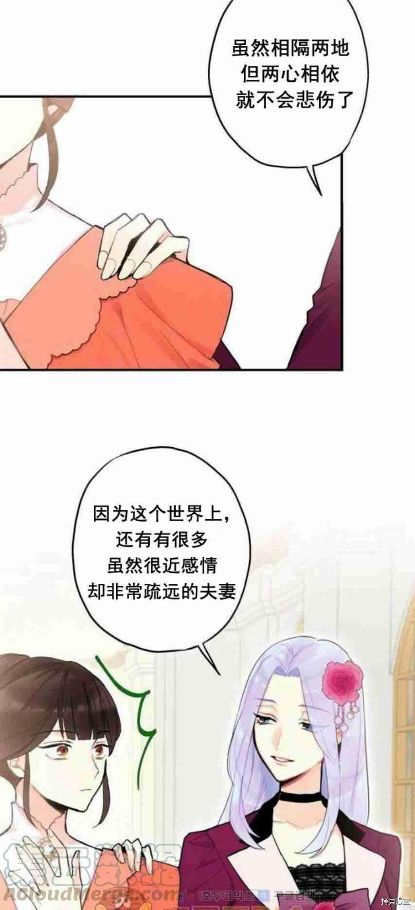 主人公妻子的生存法则[拷贝漫画]韩漫全集-第17话无删减无遮挡章节图片 